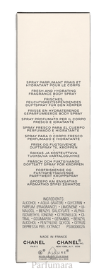 Chanel Allure Homme Sport All - Over Spray 100 ml