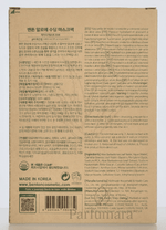 Benton Aloe Soothing Mask Pack 10 Pieces 10 Stück