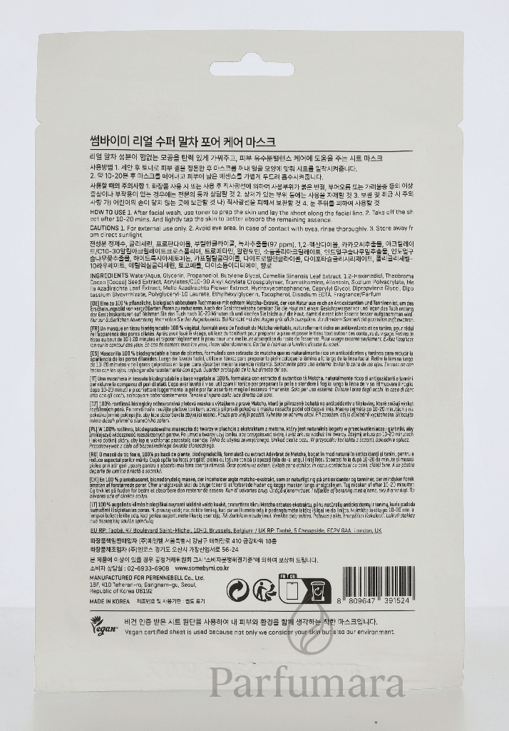 Some By Mi Real Super Matcha Pore Care Mask 20 g