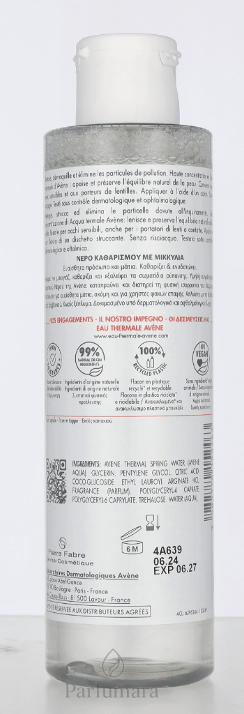 Avene Makeup Removing Micellar Water Sensetive Face And Eyes 200 ml